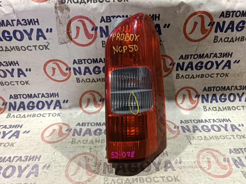 Стоп-сигнал Toyota Probox NCP50 2NZ-FE задний правый 52078