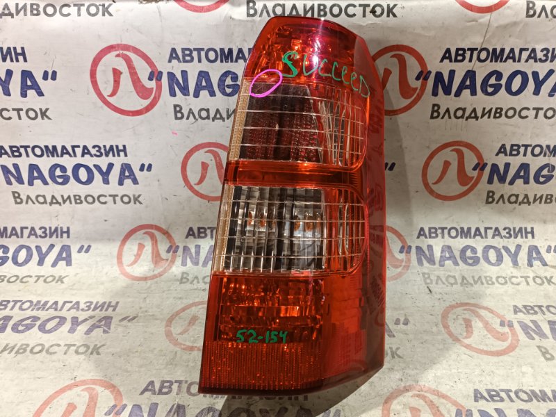 Стоп-сигнал Toyota Succeed NCP51 1NZ-FE задний правый 52154