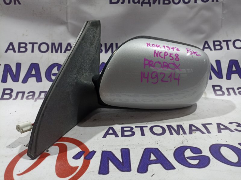 Зеркало Toyota Probox NCP58 1NZ-FE переднее левое 5 KOHTAKTOB