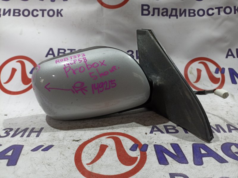 Зеркало Toyota Probox NCP58 1NZ-FE переднее правое 5 KOHTAKTOB