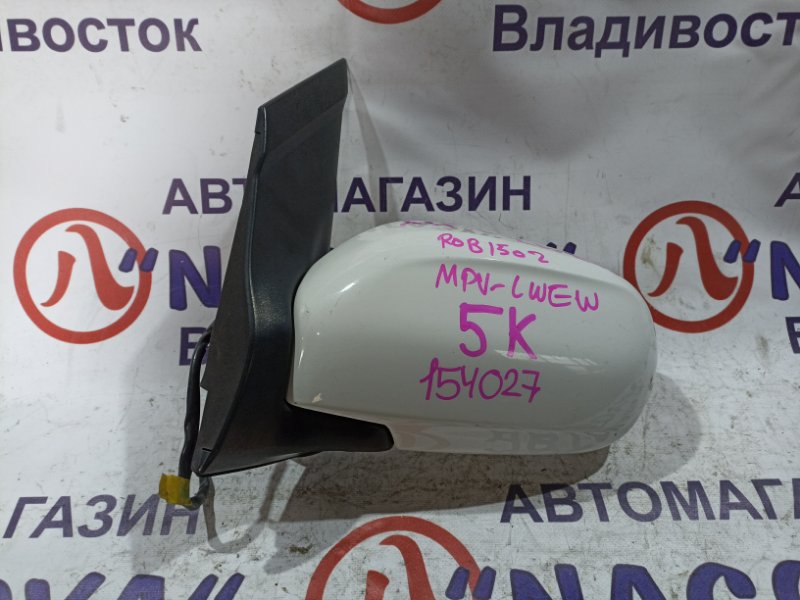 Зеркало Mazda Mpv LWEW FS-DE переднее левое 5 KOHTAKTOB