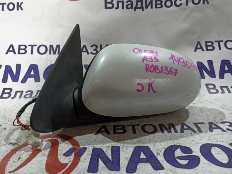 Зеркало Nissan Cefiro A33 VQ20DE переднее левое 5 KOHTAKTOB