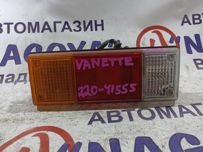 Стоп-сигнал Nissan Vanette SE88TN F8 задний левый 220-41555