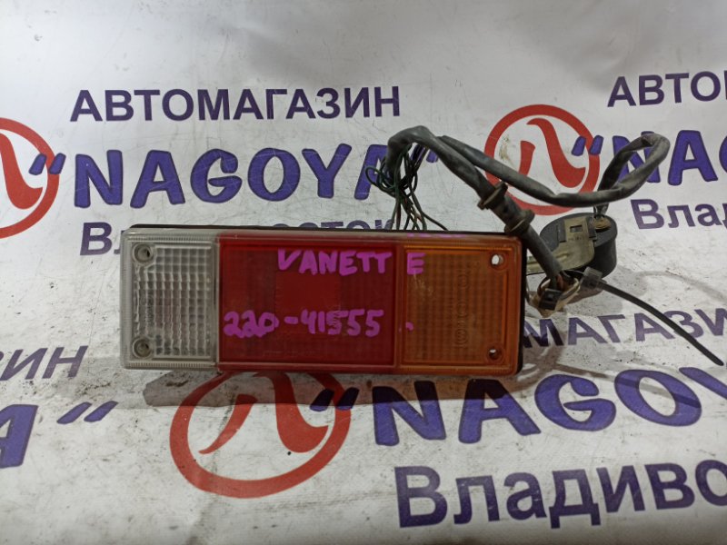 Стоп-сигнал Nissan Vanette SE88TN F8 задний правый 220-41555