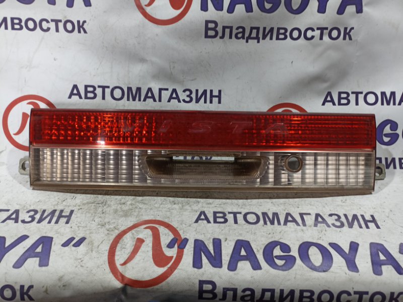 Стоп-вставка Toyota Vista Ardeo SV55 3S-FE задняя