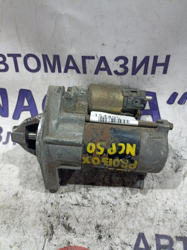 Стартер Toyota Probox NCP50 2NZ-FE