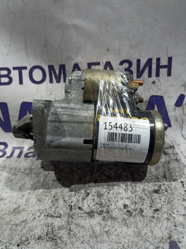 Стартер Suzuki Escudo TD54W J20A