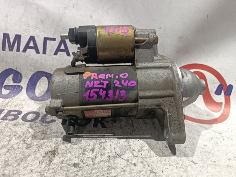 Стартер TOYOTA PREMIO NZT240 1NZ-FE (б/у)