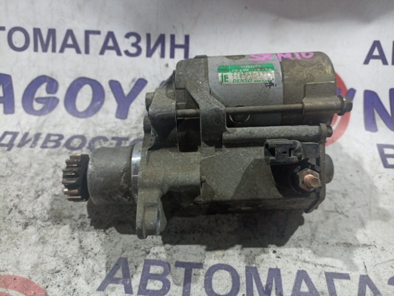 Стартер TOYOTA NADIA SXN10 3S-FE (б/у)