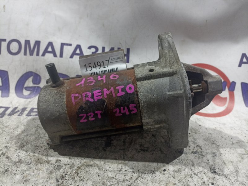Стартер TOYOTA PREMIO ZZT245 1ZZ-FE (б/у)