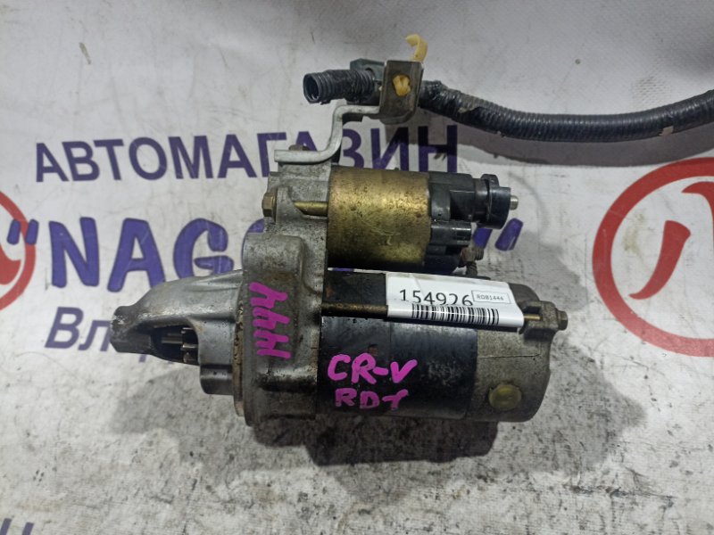 Стартер HONDA CR-V RD1 B20B (б/у)