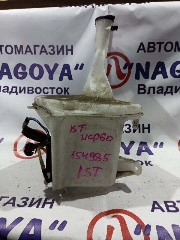 Бачок стеклоомывателя TOYOTA IST NCP60 2NZ-FE (б/у)