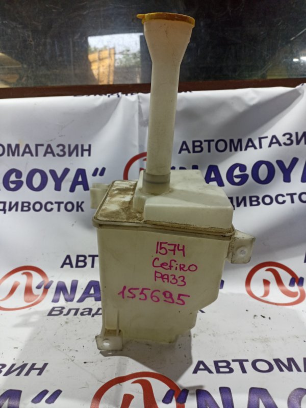 Бачок стеклоомывателя NISSAN CEFIRO PA33 VQ25DE (б/у)