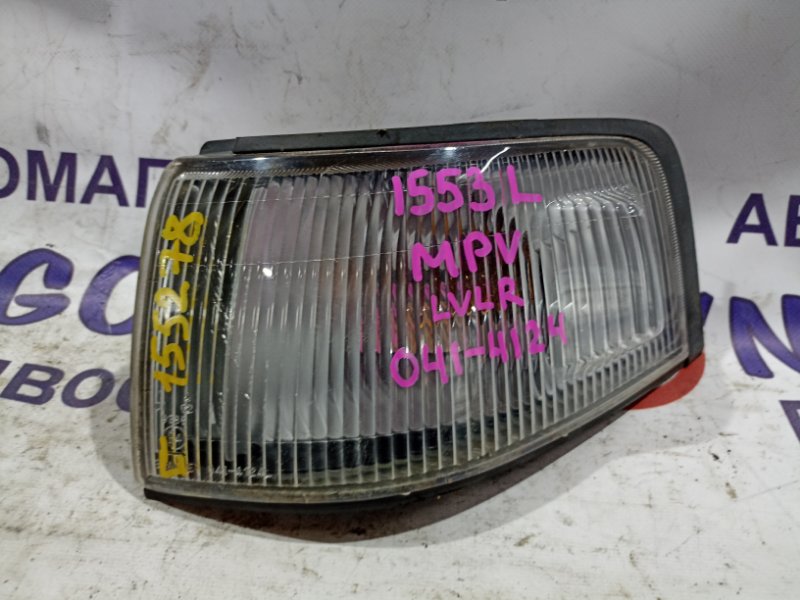 Габарит MAZDA MPV LVLR WL-T передний левый 041-4124 (б/у)
