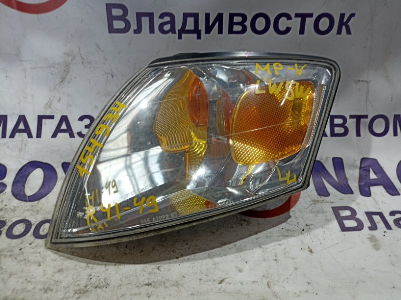 Габарит MAZDA MPV LW5W GY передний левый R4149 (б/у)