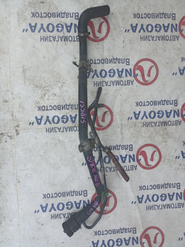 Горловина топливного бака TOYOTA COROLLA SPACIO NZE121 1NZ-FE (б/у)