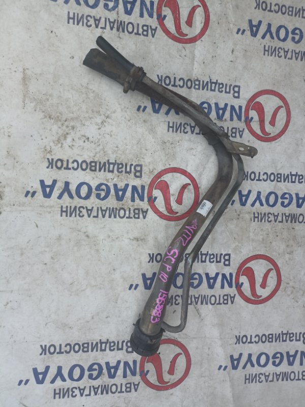 Горловина топливного бака TOYOTA VITZ SCP10 1SZ-FE (б/у)
