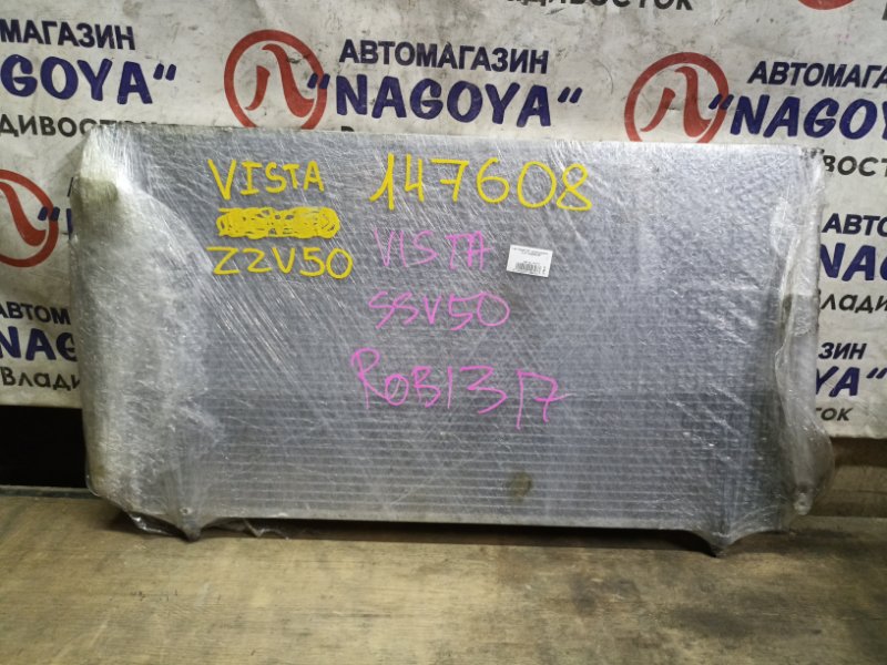 Радиатор кондиционера TOYOTA VISTA ZZV50 1ZZ-FE (б/у)