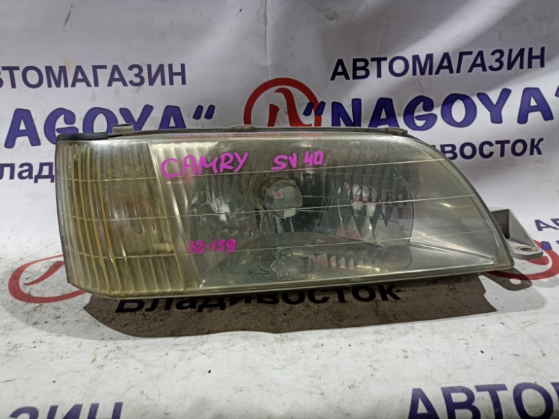 Фара TOYOTA CAMRY SV40 4S-FE передняя правая 32159 (б/у)