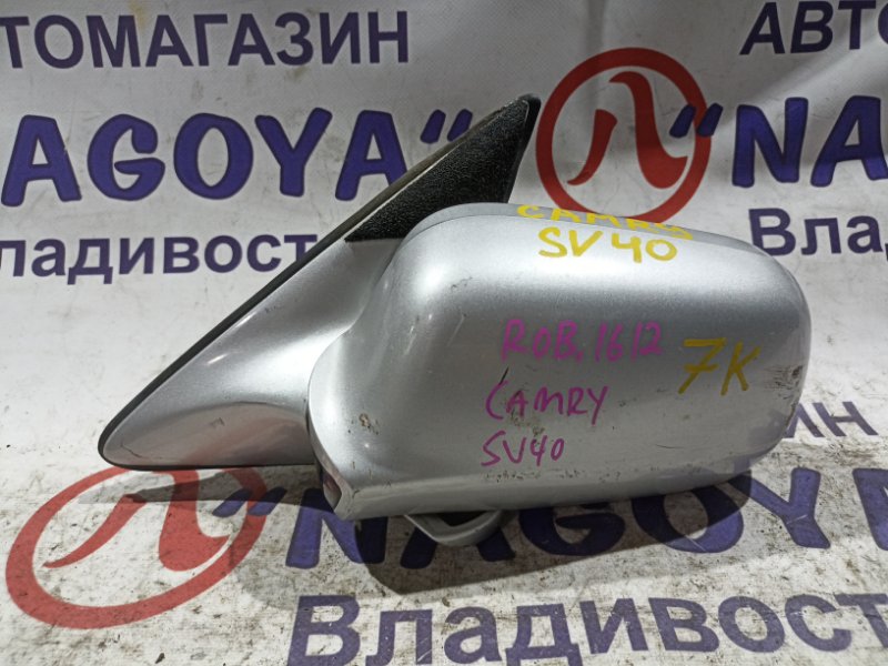 Зеркало TOYOTA CAMRY SV40 4S-FE переднее левое 7 KOHTAKTOB (б/у)