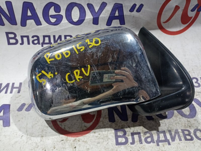 Зеркало HONDA CR-V RD1 B20B переднее правое 5 KOHTAKTOB (б/у)
