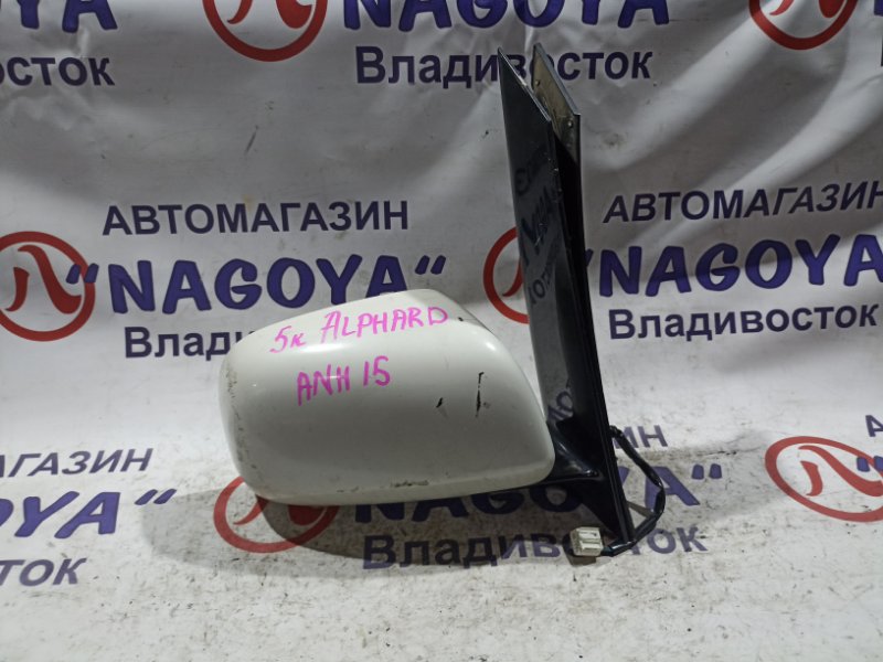 Зеркало TOYOTA ALPHARD ANH15 2AZ-FE переднее правое 5 KOHTAKTOB (б/у)