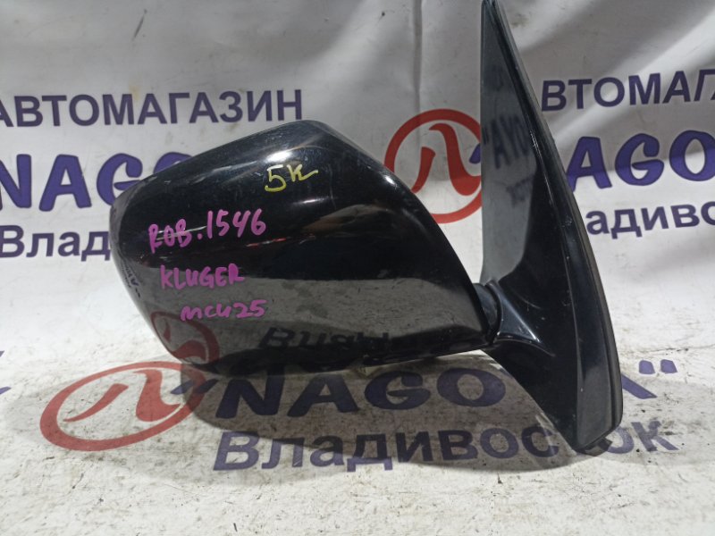 Зеркало TOYOTA KLUGER MCU25 1MZ-FE переднее правое 5 KOHTAKTOB (б/у)