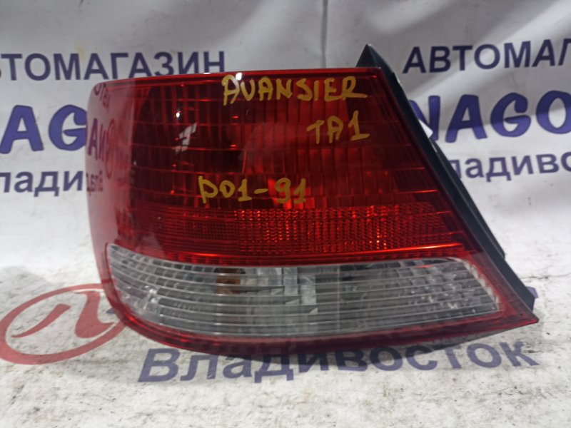 Стоп-сигнал HONDA AVANCIER TA1 F23A задний левый P0191 (б/у)
