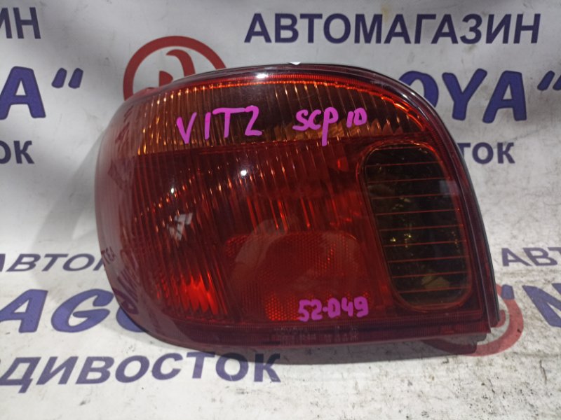 Стоп-сигнал TOYOTA VITZ SCP10 1SZ-FE задний левый 52049 (б/у)