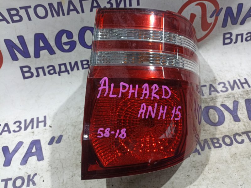 Стоп-сигнал TOYOTA ALPHARD ANH15 2AZ-FE задний правый 5818 (б/у)