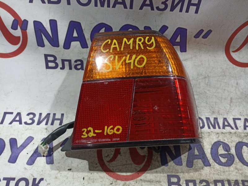 Стоп-сигнал TOYOTA CAMRY SV40 4S-FE задний правый 32160 (б/у)