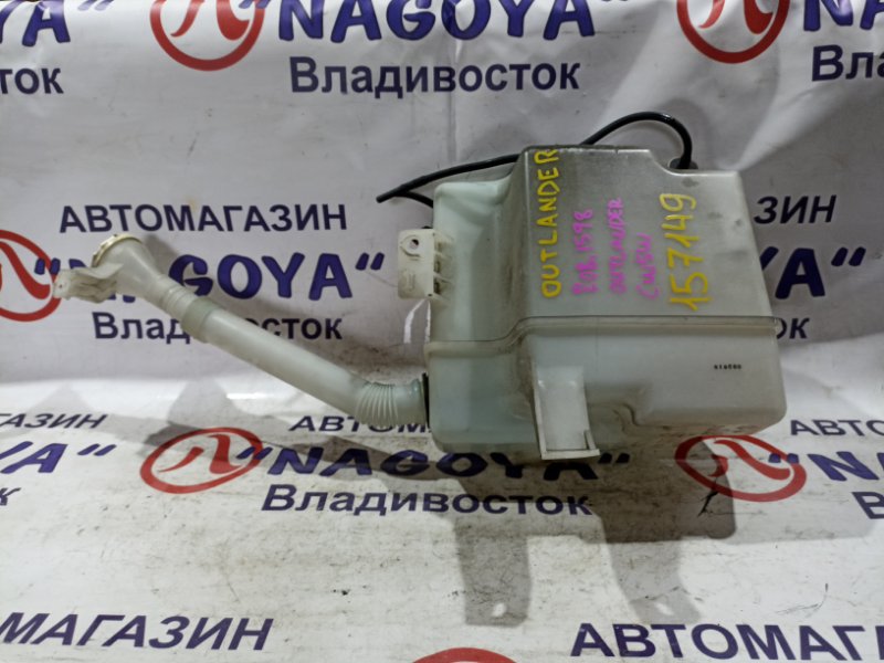 Бачок стеклоомывателя MITSUBISHI OUTLANDER CW5W 4B12 (б/у)