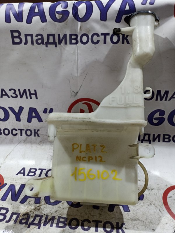 Бачок стеклоомывателя TOYOTA PLATZ NCP12 1NZ-FE (б/у)
