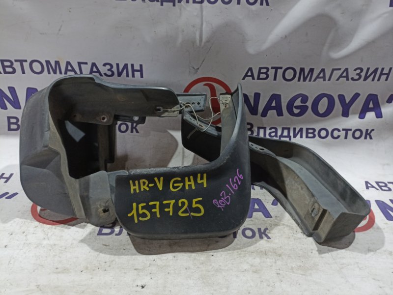 Брызговики комплект HONDA HR-V GH4 D16A (б/у)