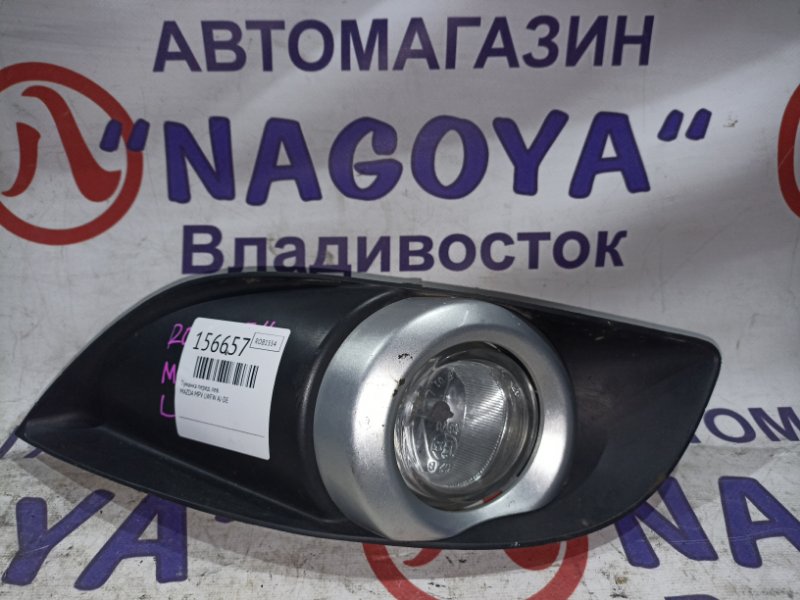 Туманка MAZDA MPV LWFW AJ-DE передняя левая 114-61009 (б/у)