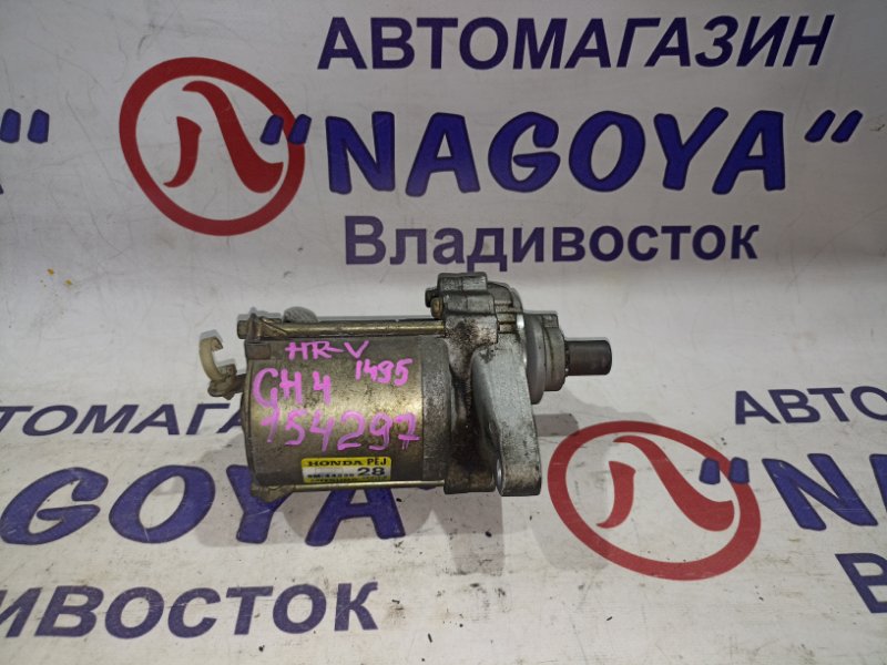 Стартер HONDA HR-V GH4 D16A (б/у)