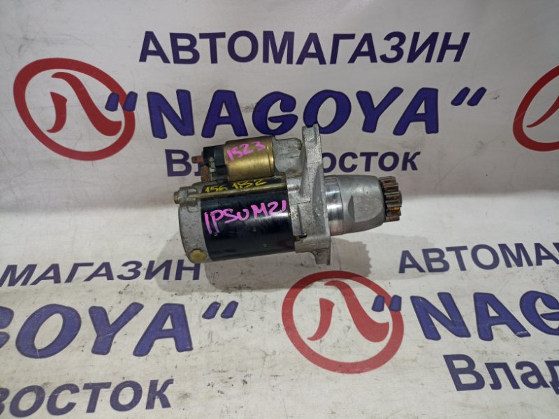 Стартер TOYOTA IPSUM ACM21 2AZ-FE (б/у)