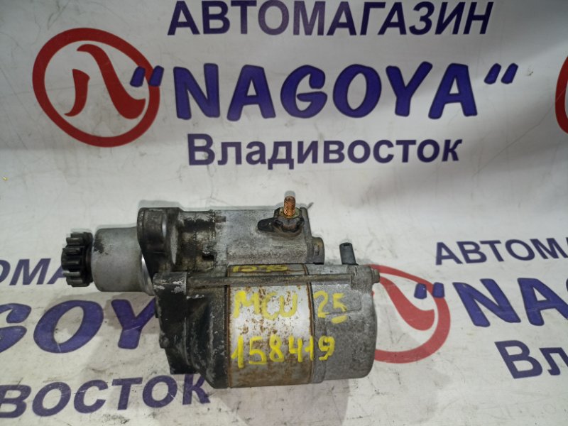 Стартер TOYOTA KLUGER MCU25 1MZ-FE (б/у)