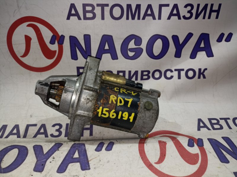 Стартер HONDA CR-V RD1 B20B (б/у)