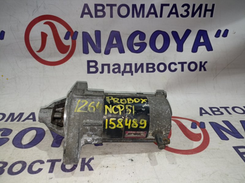 Стартер TOYOTA PROBOX NCP51 1NZ-FE (б/у)
