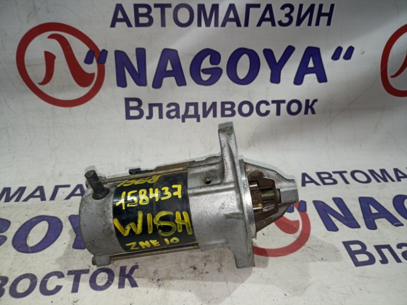 Стартер TOYOTA WISH ZNE10 1ZZ-FE (б/у)