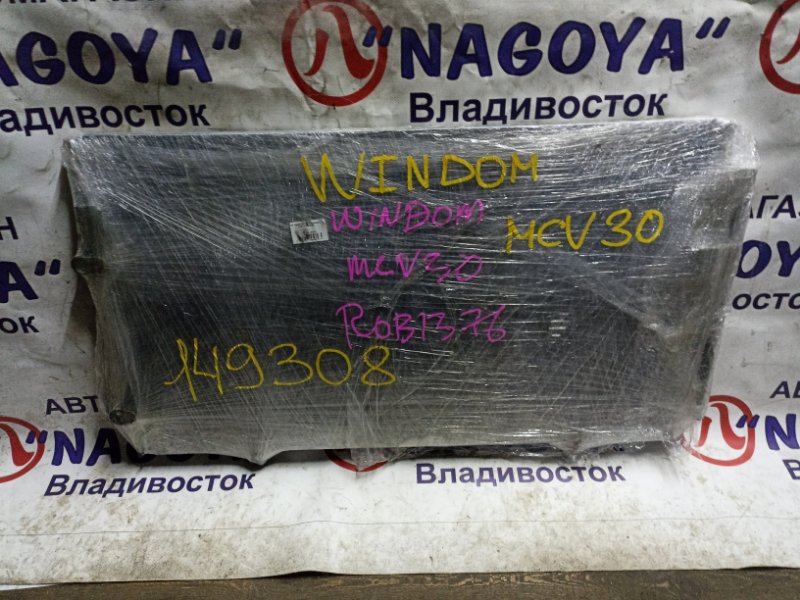 Радиатор кондиционера TOYOTA WINDOM MCV30 1MZ-FE (б/у)