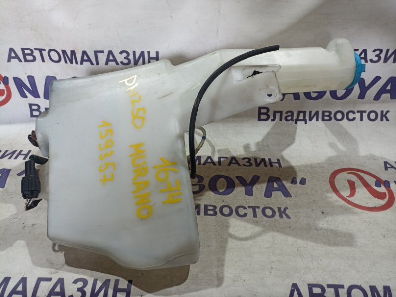 Бачок стеклоомывателя NISSAN MURANO PNZ50 VQ35DE (б/у)