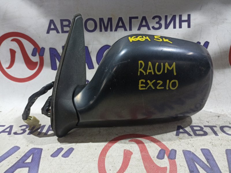 Зеркало TOYOTA RAUM EXZ10 5E-FE переднее левое 5 KOHTAKTOB (б/у)
