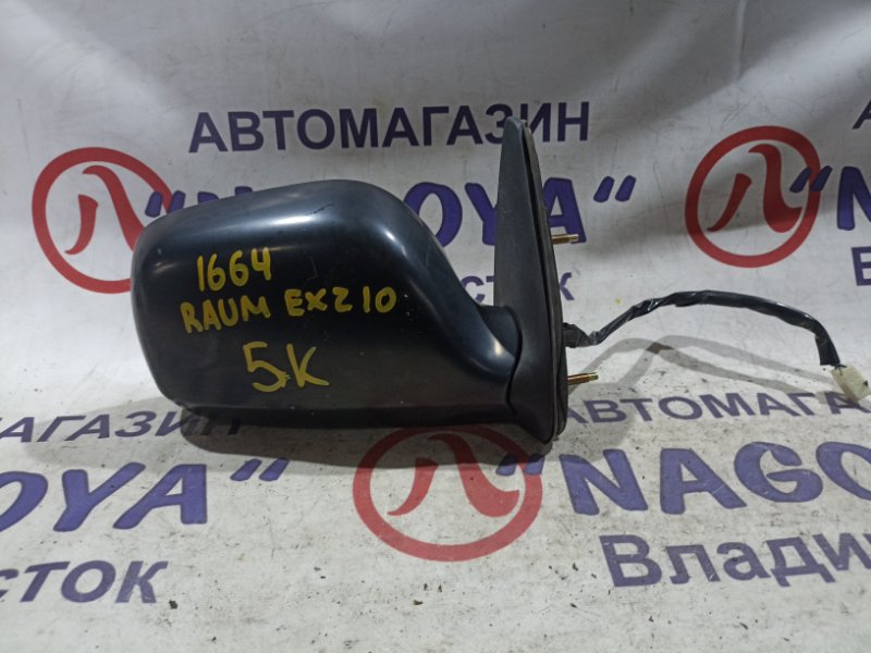 Зеркало TOYOTA RAUM EXZ10 5E-FE переднее правое 5 KOHTAKTOB (б/у)