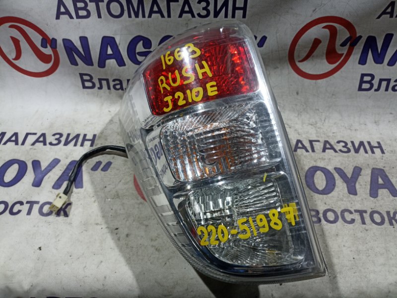 Стоп-сигнал TOYOTA RUSH J210E 3SZ-VE задний левый 220-51987 (б/у)