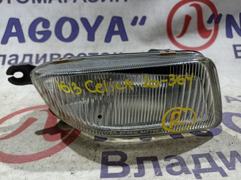 Туманка TOYOTA CELICA ST202 3S-GE передняя правая 20364 (б/у)