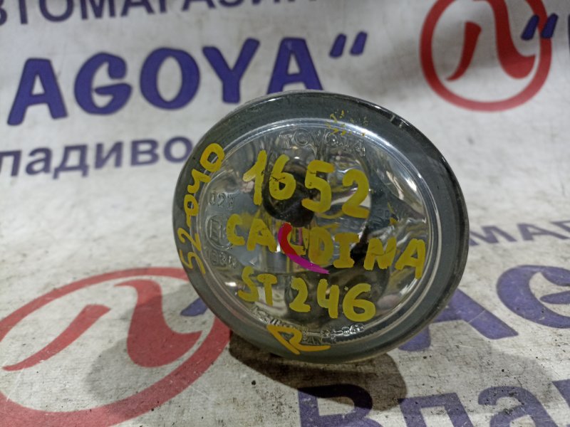 Туманка TOYOTA CALDINA ST246 3S-GTE передняя правая 52040 (б/у)