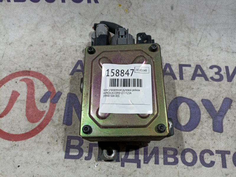 Блок управления рулевой рейкой HONDA ACCORD CF7 F23A 39980 S0A 003 (б/у)