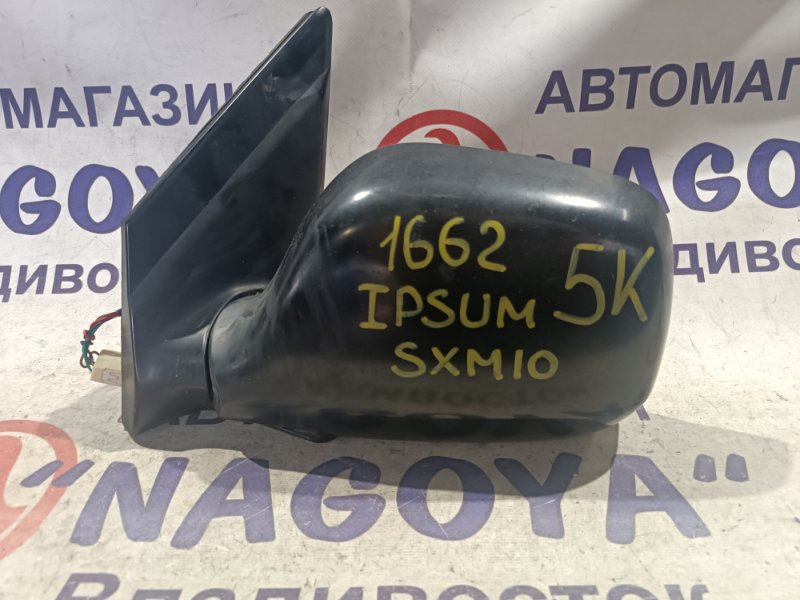 Зеркало TOYOTA IPSUM SXM10 3S-FE переднее левое 5 KOHTAKTOB (б/у)
